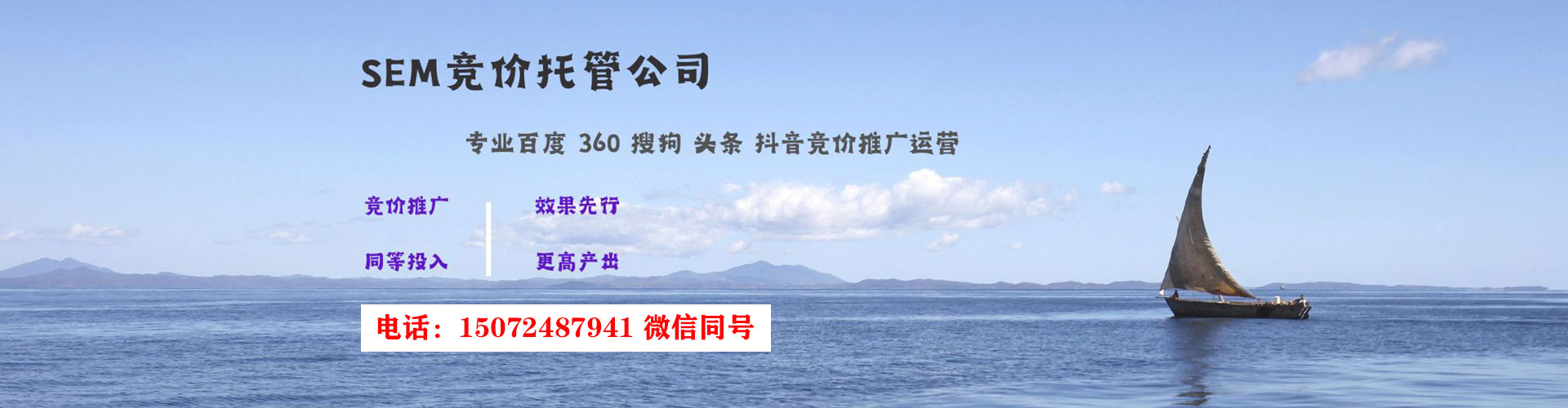 连州信息流竞价